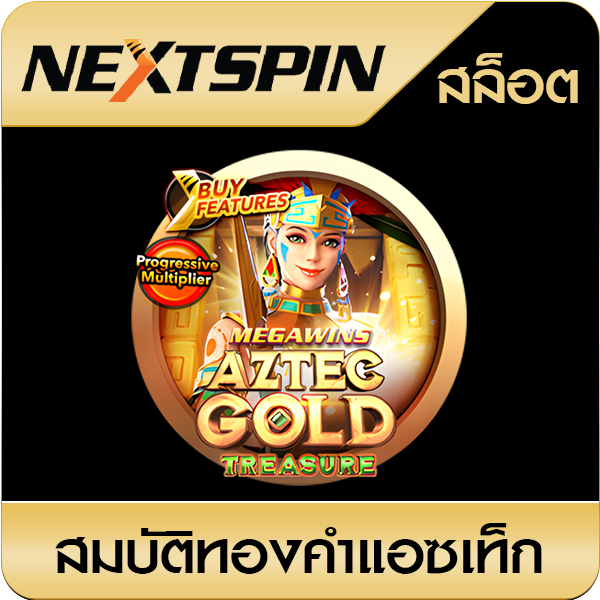 Nextspin